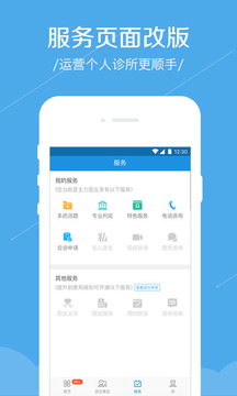 春雨診所截圖