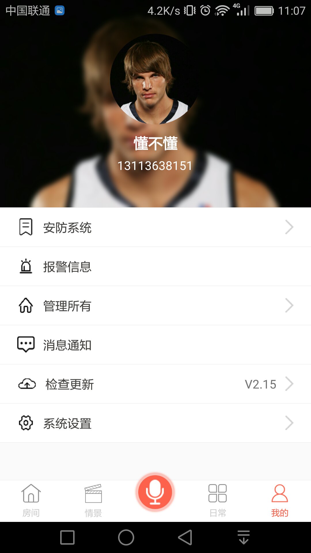 優(yōu)家截圖預覽