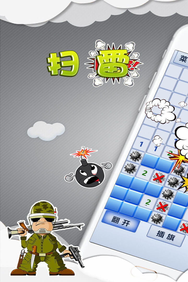 掃雷世界截圖預(yù)覽