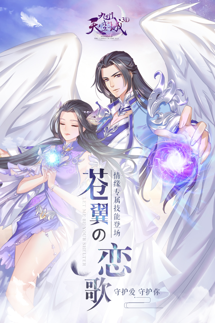 九州天空城3D截圖預覽