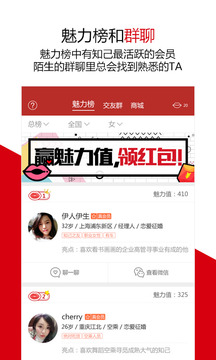 知己交友截圖