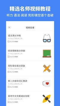 高中英語截圖