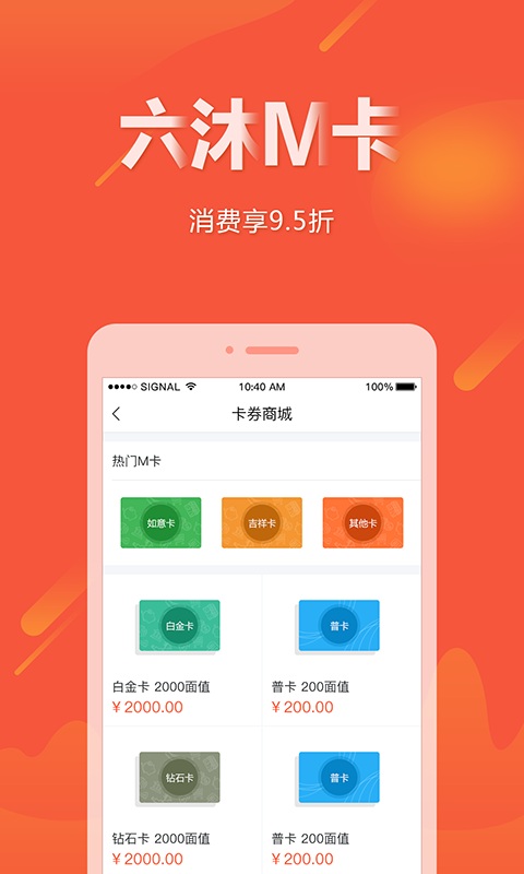 六沐卡盟截图2