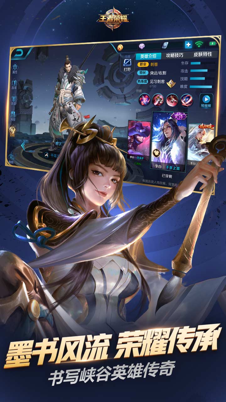 王者榮耀截圖預(yù)覽