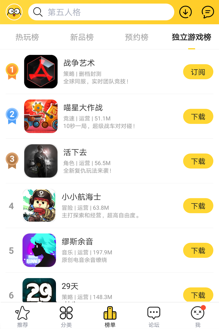 九游趣玩截图3