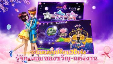 Dance Star:นักเต้นส่องแสง截图1