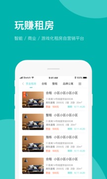 房總管租房截圖