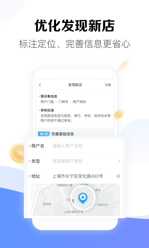 美团拍店v4.2.2截图3