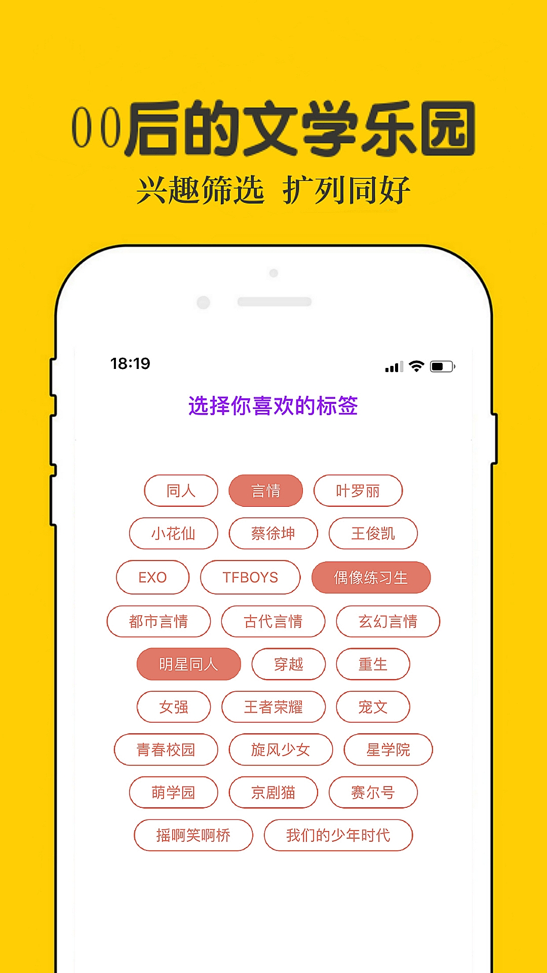 话本小说v5.8.2截图5