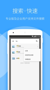 堅(jiān)果云截圖