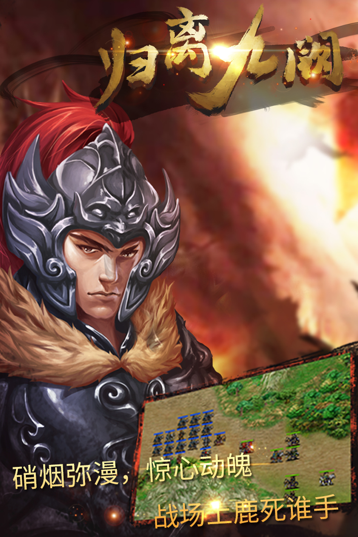 歸離九闕截圖預(yù)覽