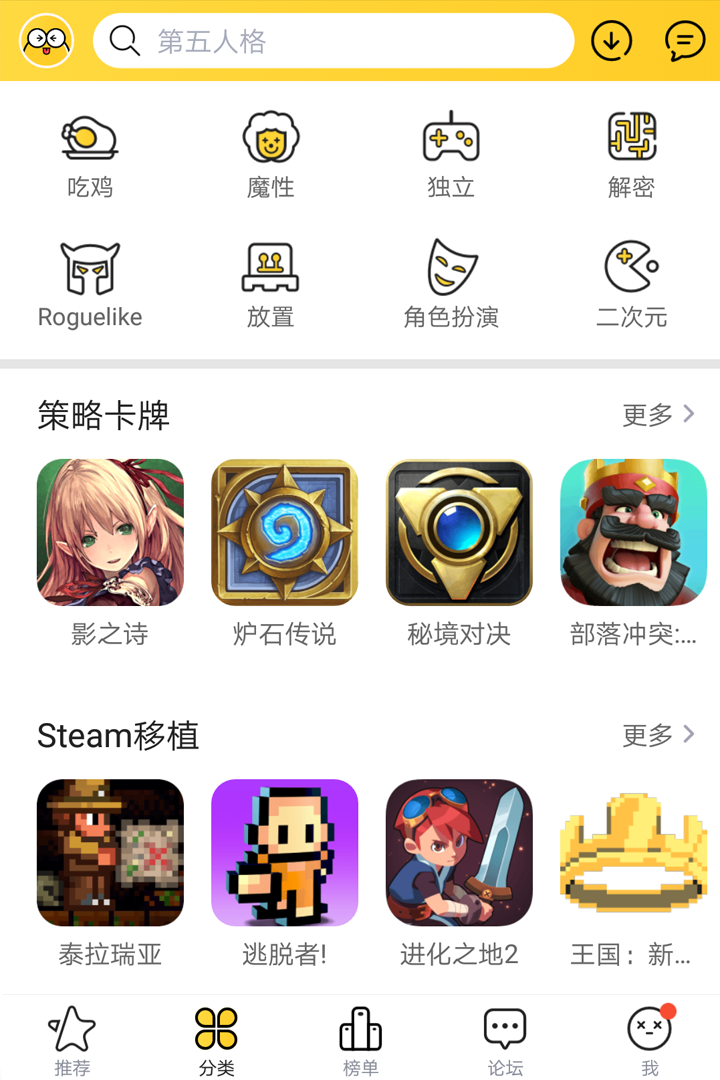 九游趣玩截图2