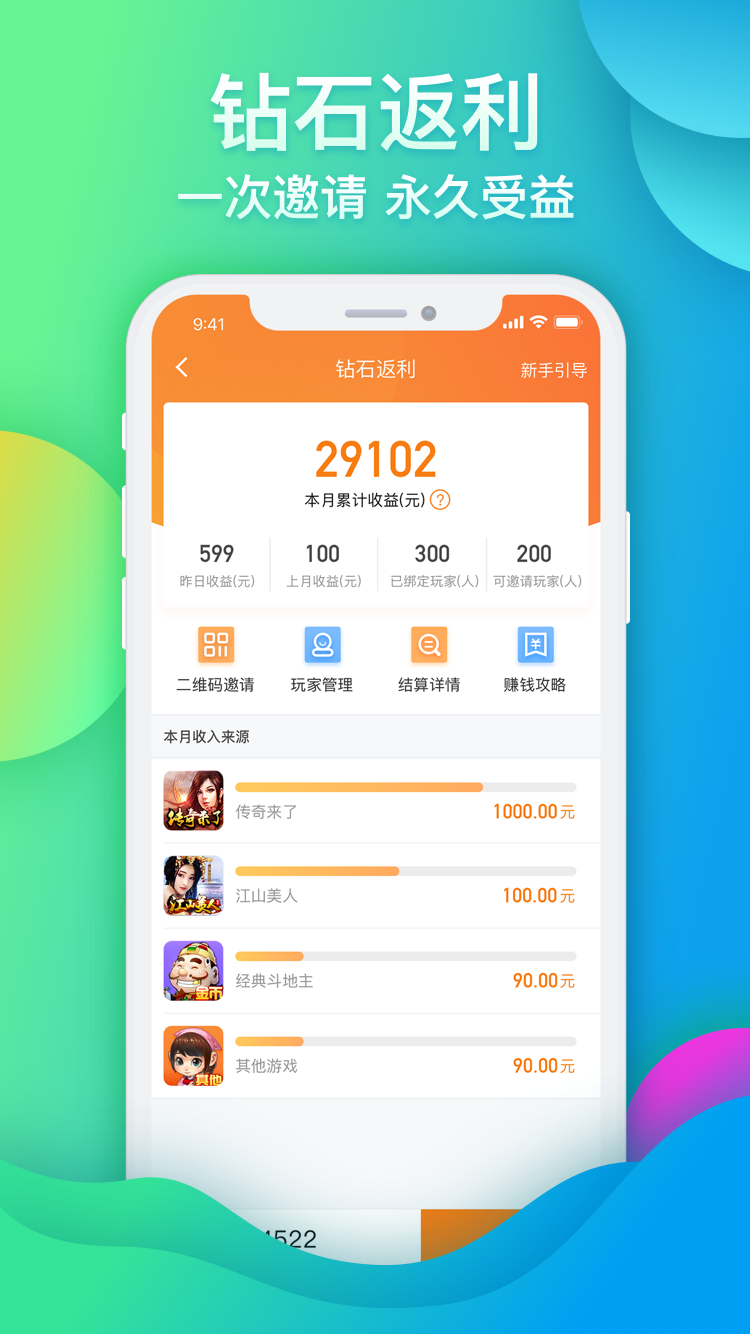 闲来合伙人v2.4.1截图3