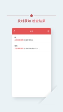 北腫云病歷截圖
