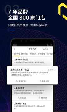 愛回收截圖