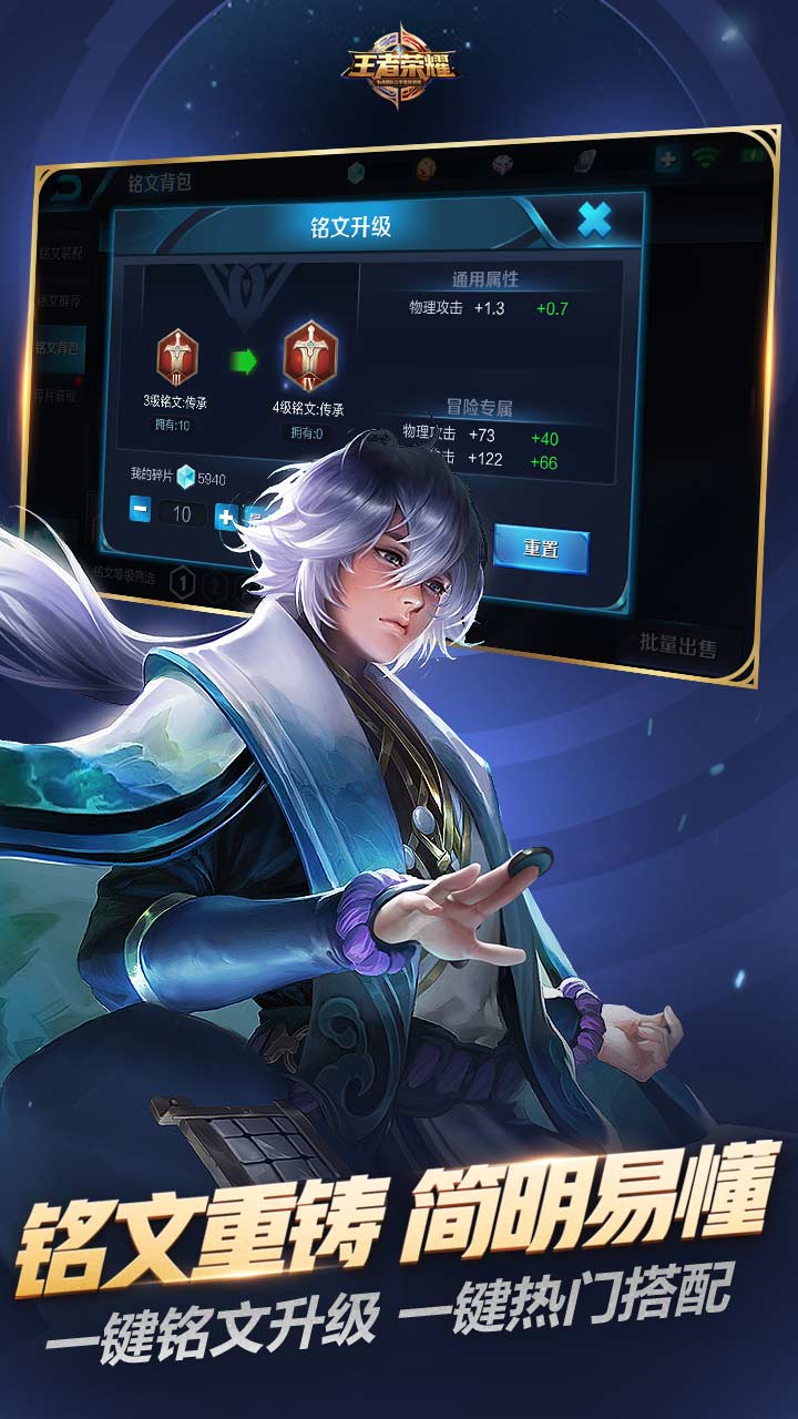 王者榮耀截圖預(yù)覽