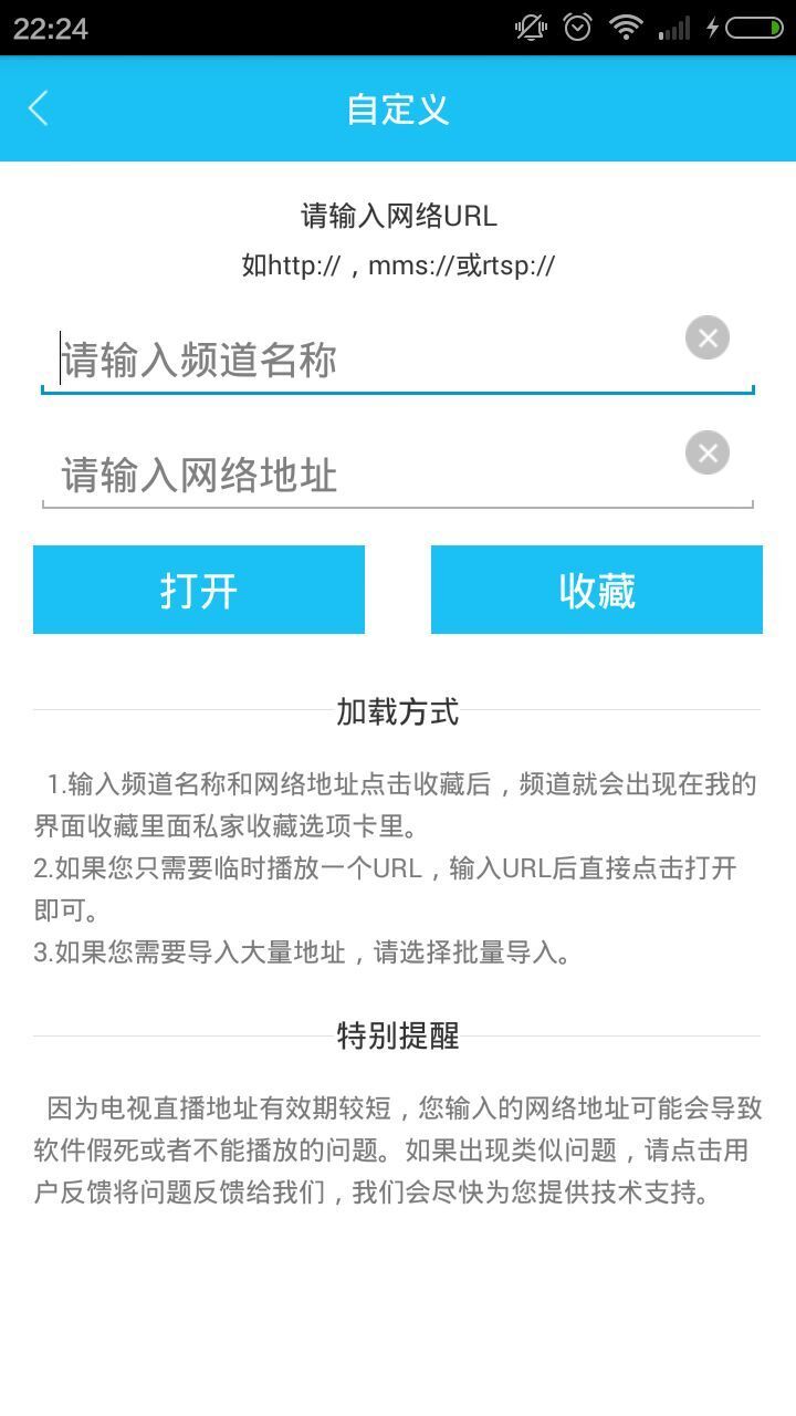 悠兔直播表截图5