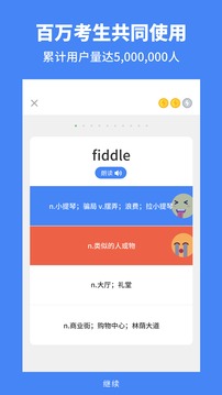 高中英語截圖
