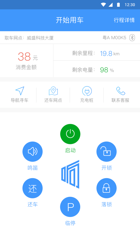 响响租车v2.7.8.0截图4