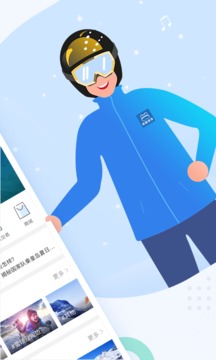 熊貓滑雪截圖