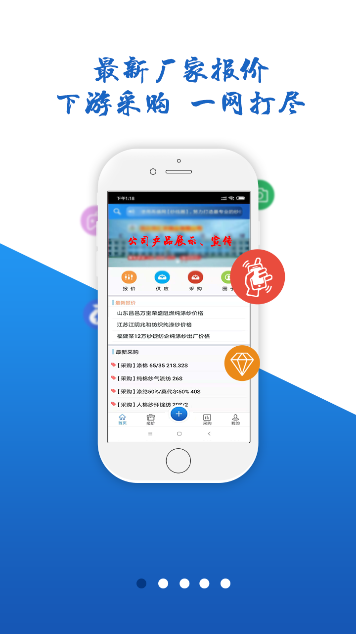 纱线圈vv1.0.5截图1