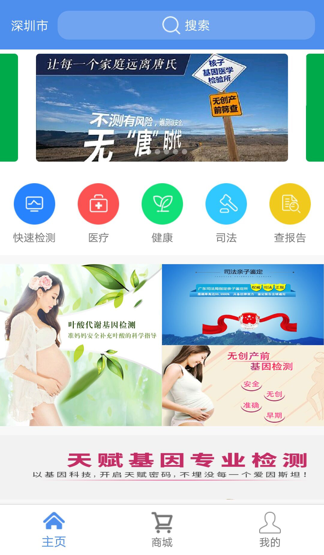 核子基因截图3