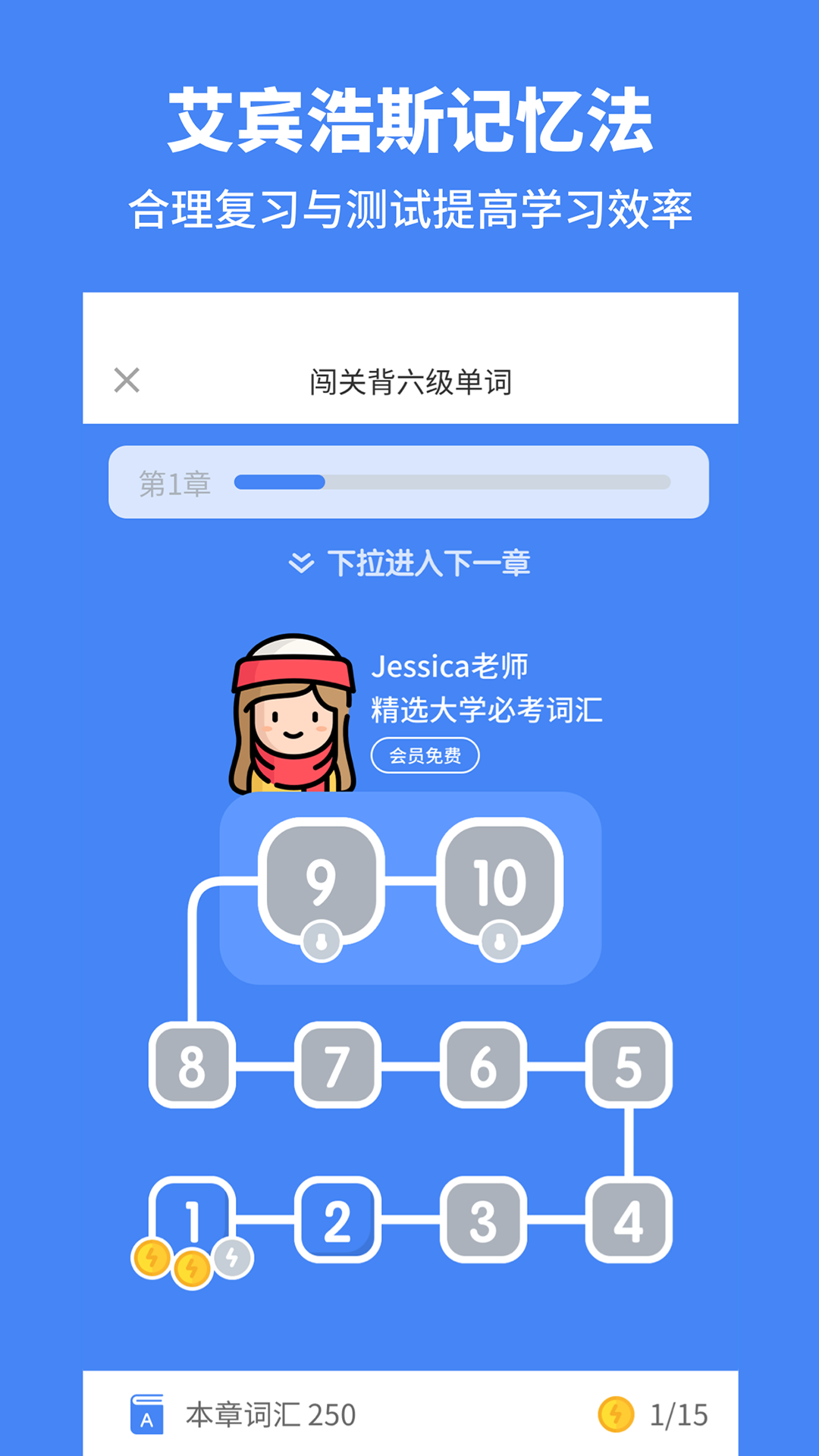 高中英语v1.2截图4