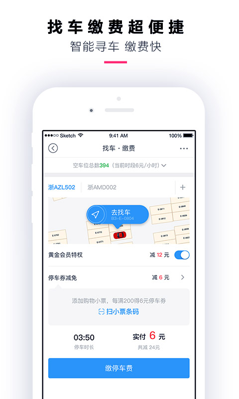 喵街v3.6.3截图5