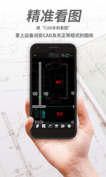 CAD看圖王截圖
