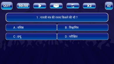 Hindi Quiz : New KBC 2018 - 2019截图1