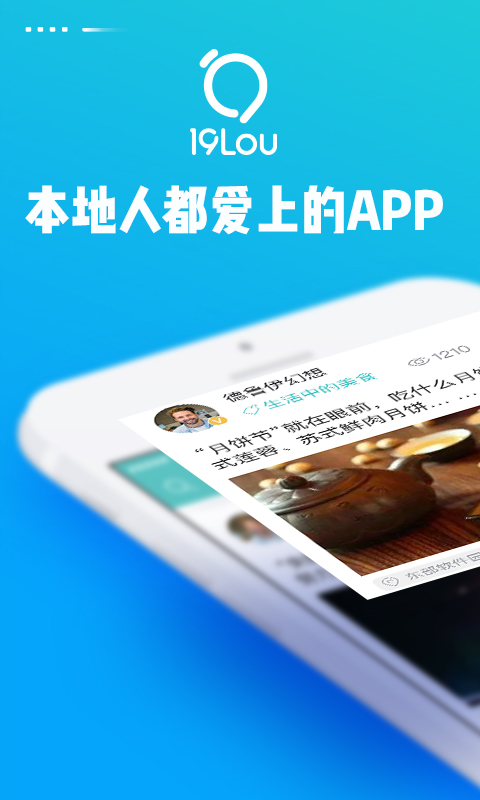 19樓截圖預(yù)覽