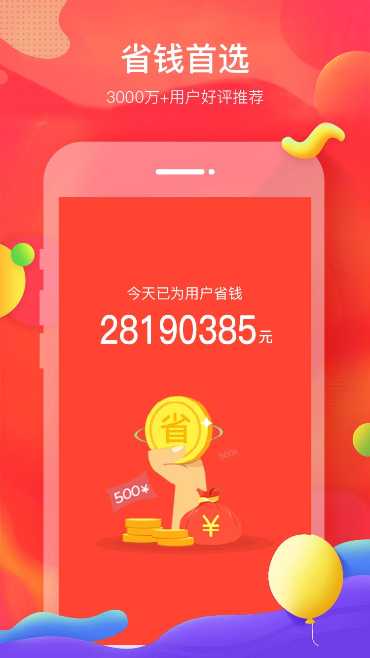 初糖截图5