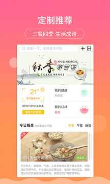 嘉肴健康美食菜譜截圖