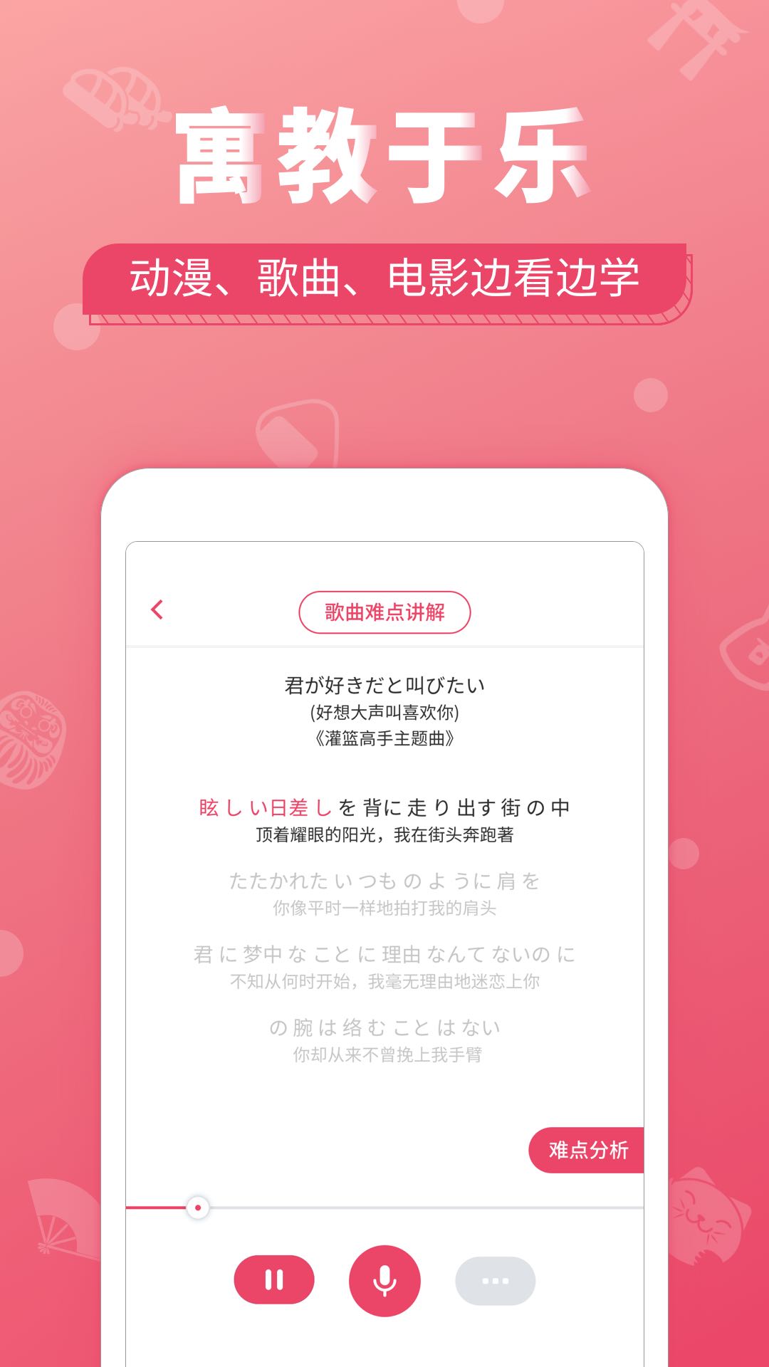 日语U学院v4.1.2截图3