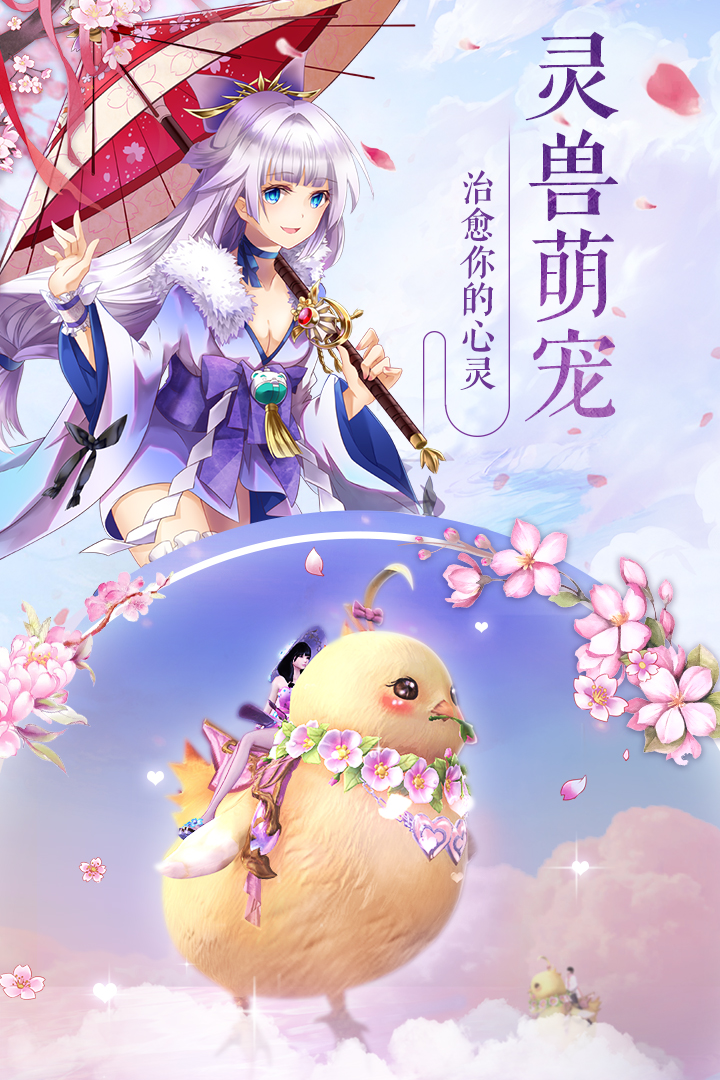 九州天空城3D截圖預覽