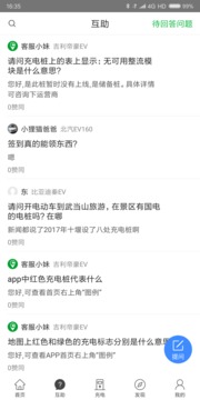充電樁截圖