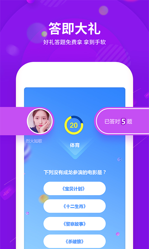 乐莱客截图2