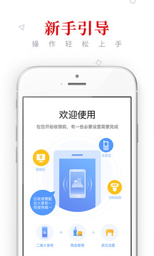 二維火收銀截圖