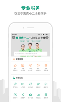 真二網(wǎng)截圖