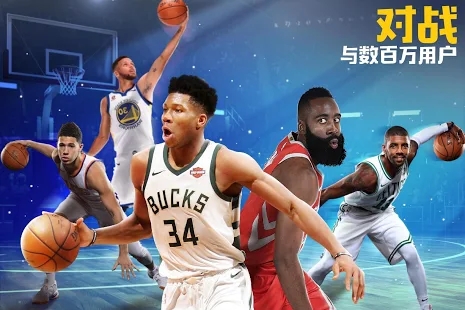 全明星NBA篮球经理人截图2