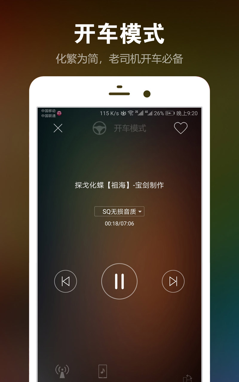 DJ音乐盒v5.0.1截图2