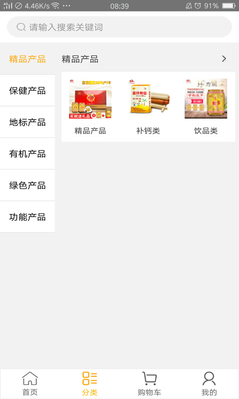 丁马商城截图3