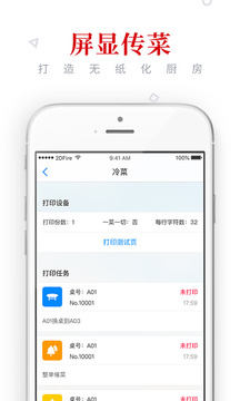 二維火收銀截圖