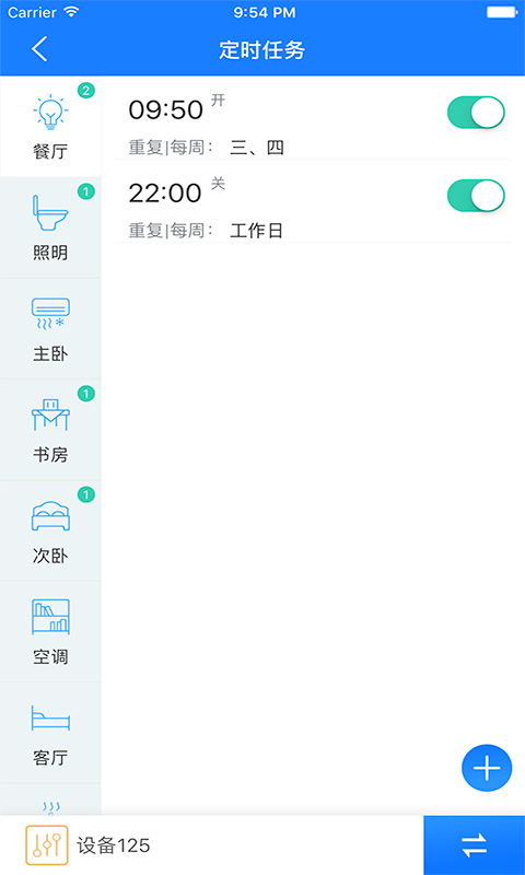 掌上用电v2.2.6截图3