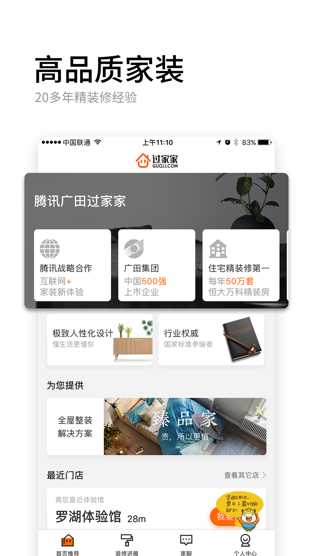 过家家v3.7.3截图2