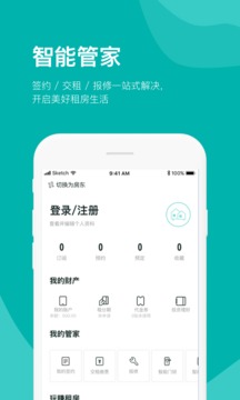 房總管租房截圖