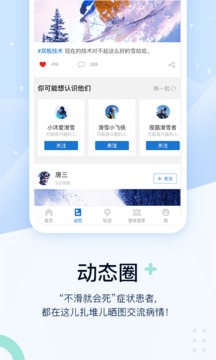 熊貓滑雪截圖