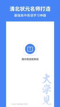 高中英語截圖