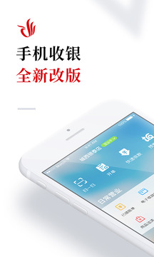 二維火收銀截圖