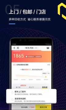 愛回收截圖